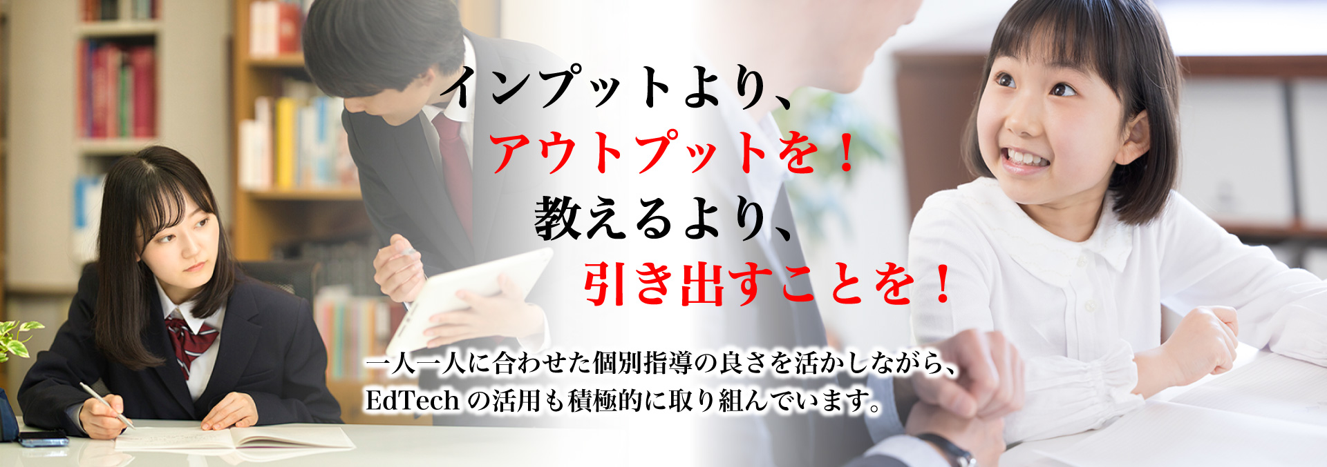 個別指導塾、s-Liveとうきょう荒川尾久校